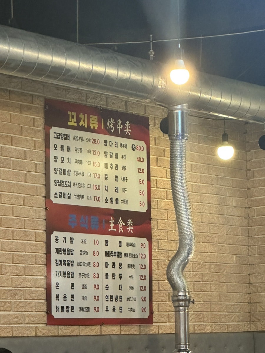 부연궁양꼬치 사진 4