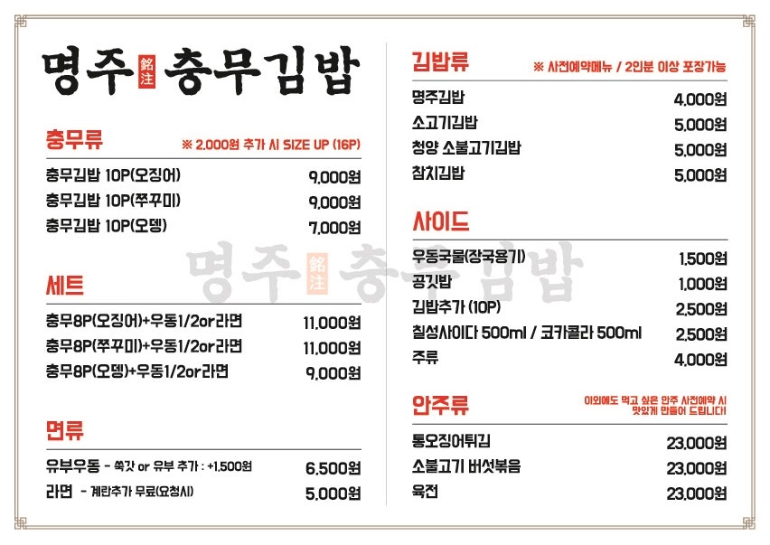 명주충무김밥 사진 3