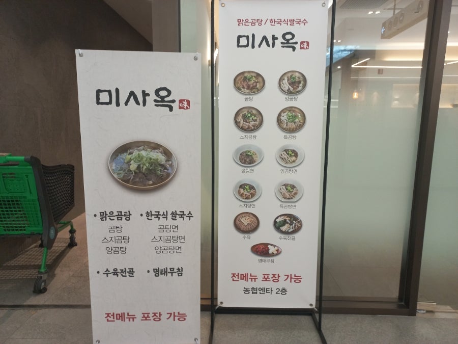 미사옥춘천엔타 사진 3