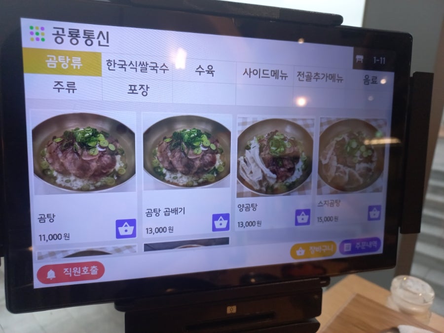 미사옥춘천엔타 사진 4