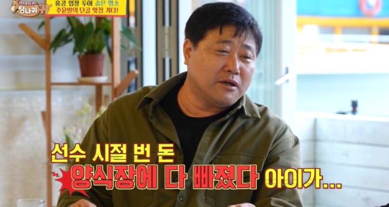 50억 자산이 증발했다? 양준혁이 눈물로 고백한 양식장 잔혹사