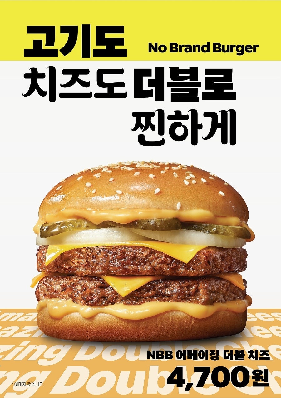 노브랜드버거 영종하늘도시점 사진 6