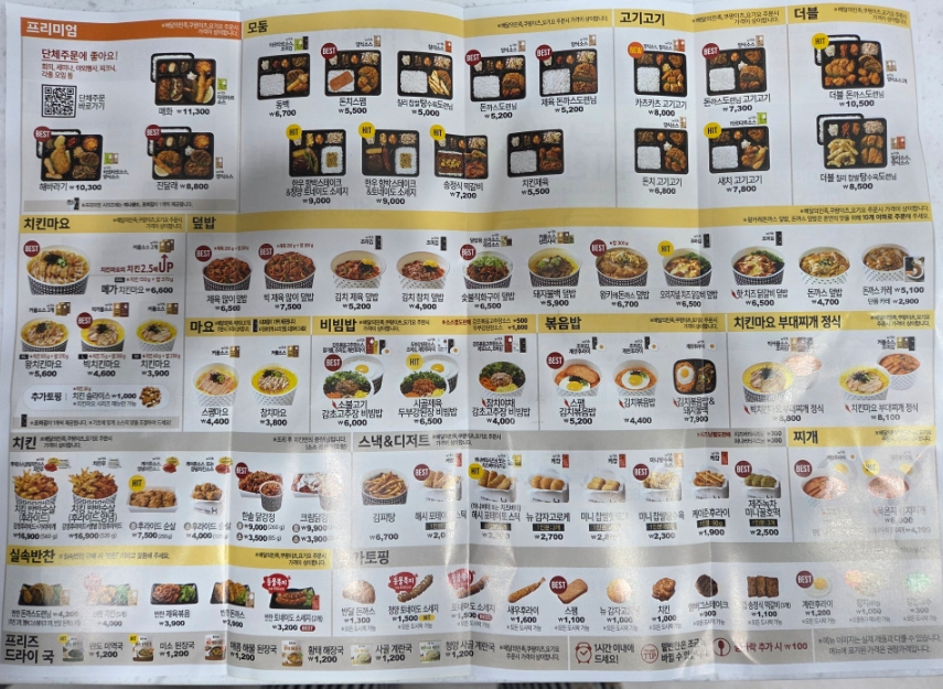 한솥도시락 광주남부대점 사진 1