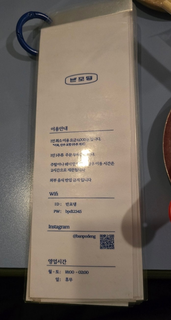 반포뎅 사진 3