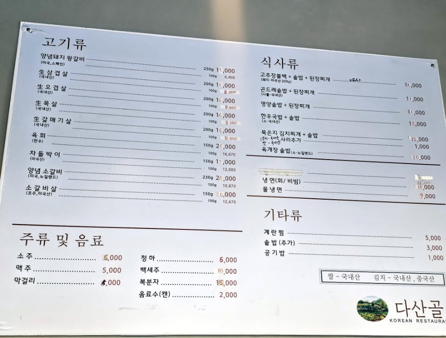 다산골 사진 2