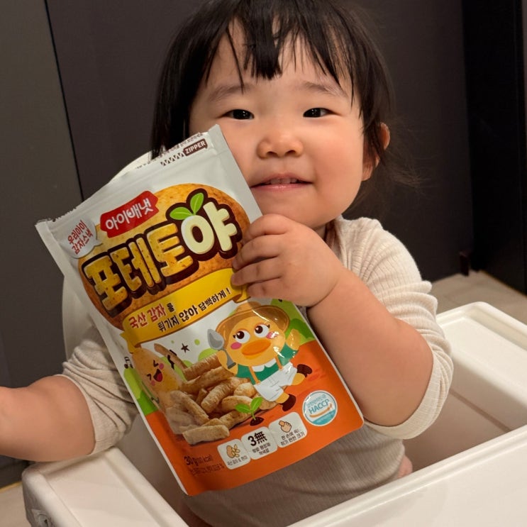  돌아기과자 손에 안 묻는 포테토야, 국산 감자 아기간식 추천