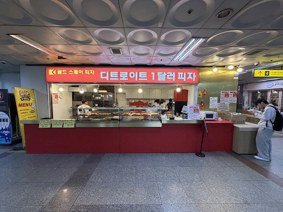 디트로이트1달러피자 수서역 사진 2