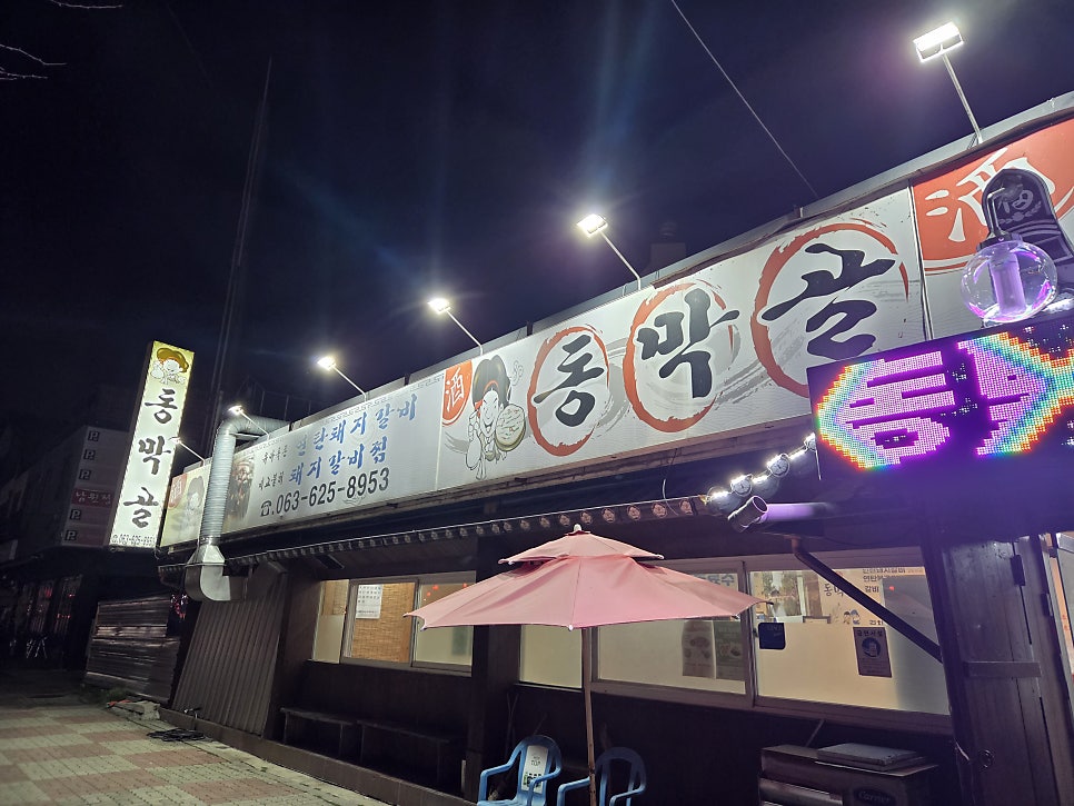 동막골 사진 1