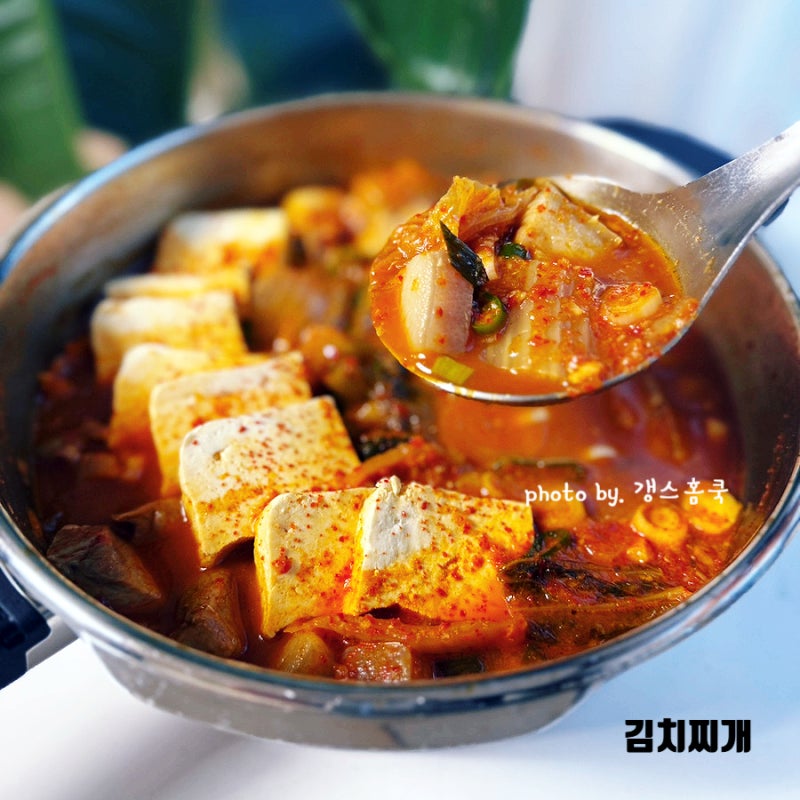 돼지고기 김치찌개 황금레시피 실패없는 백종원 김치찌개 맛있게 끓이는법
