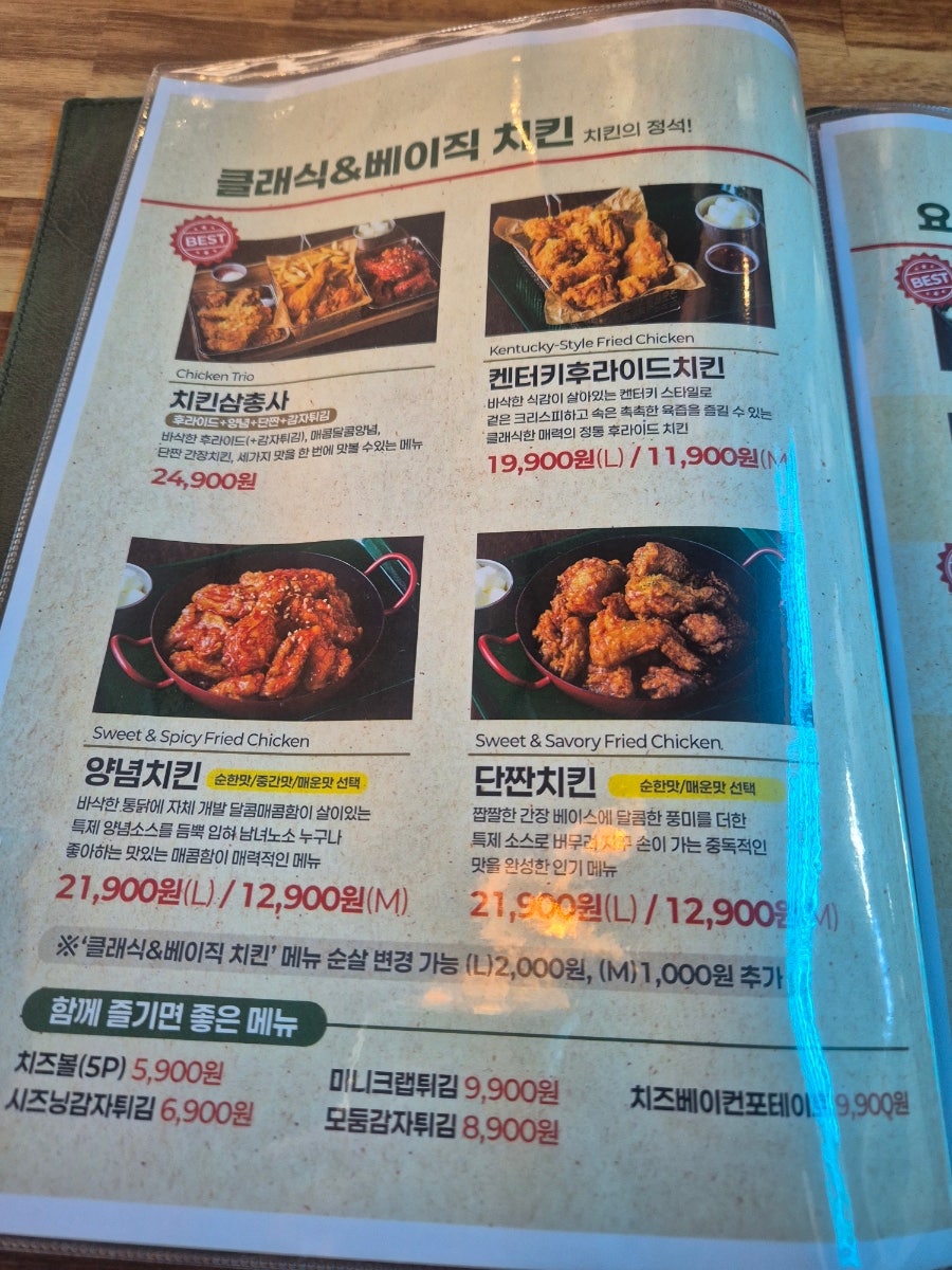 오늘통닭 당산점 사진 6