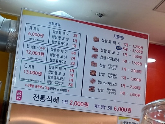 못난이꽈배기 목5동점 사진 3
