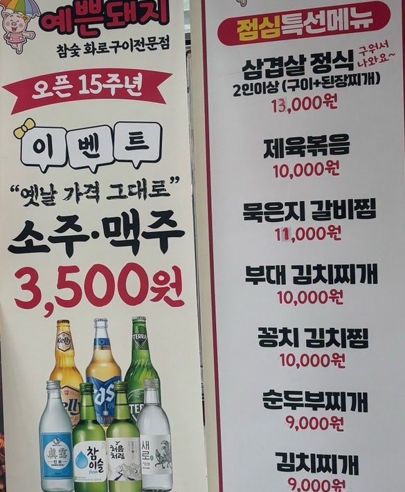 예쁜돼지 상암점 사진 5
