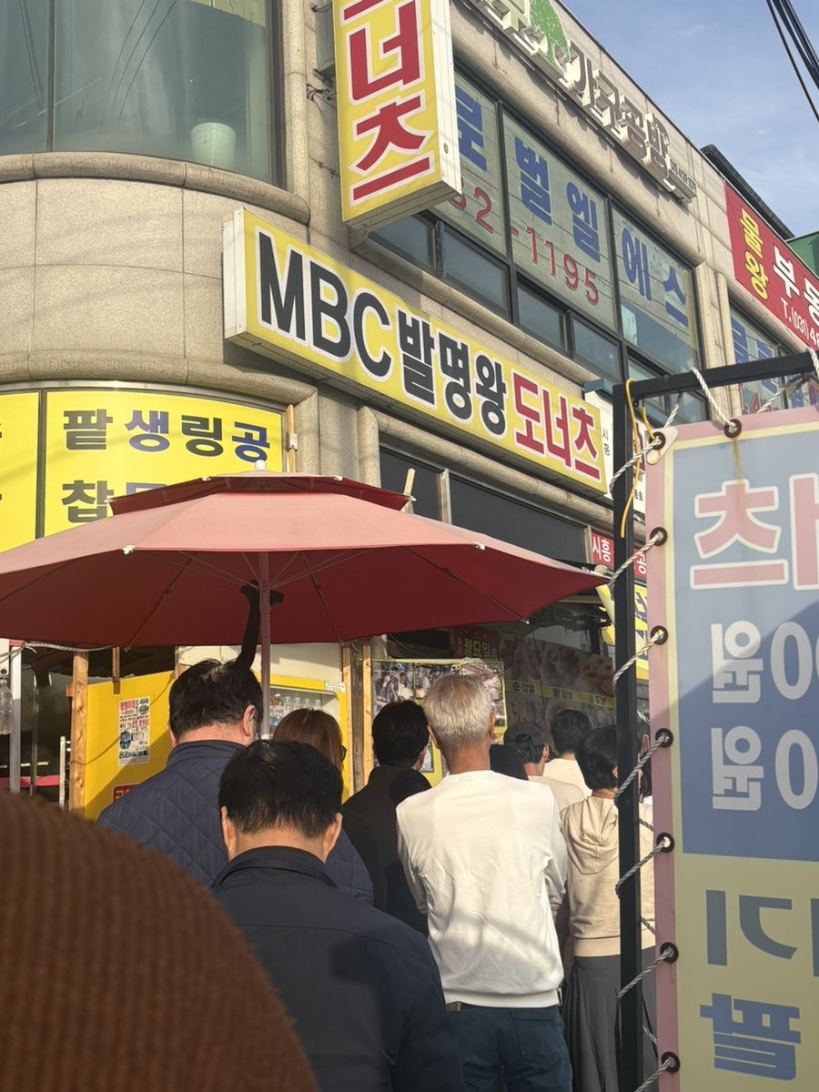 행복한찹쌀꽈배기 사진 4