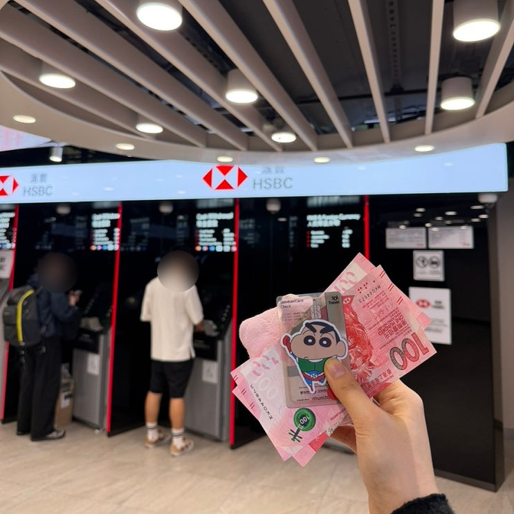  트래블카드 HSBC ATM 현금 뽑는 방법ㅣ홍콩 공항 atm 위치