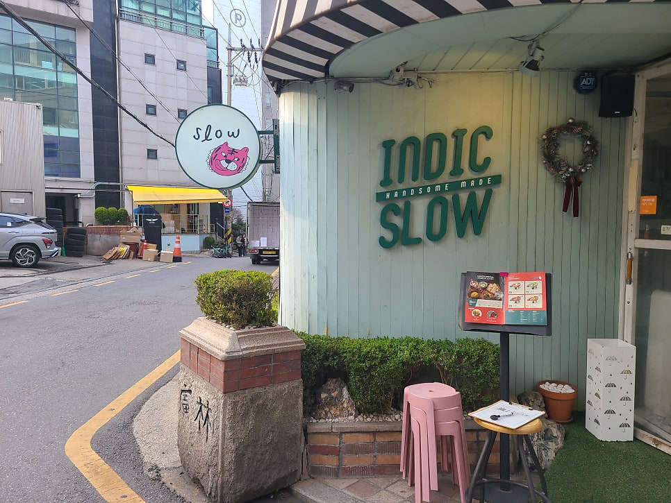 인딕슬로우 사진 1