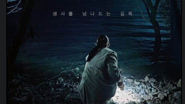  “주말 53만 찍고 1위 찍은 공포영화…” ‘살목지’ 김혜윤 연기 소름 수준 (실관람 후기 난리난 이유)