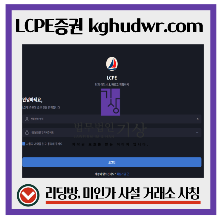  LCPE증권 AI 자동매매라던 투자, kghudwr.com 이용 중 처음과 달랐던 출금 단계