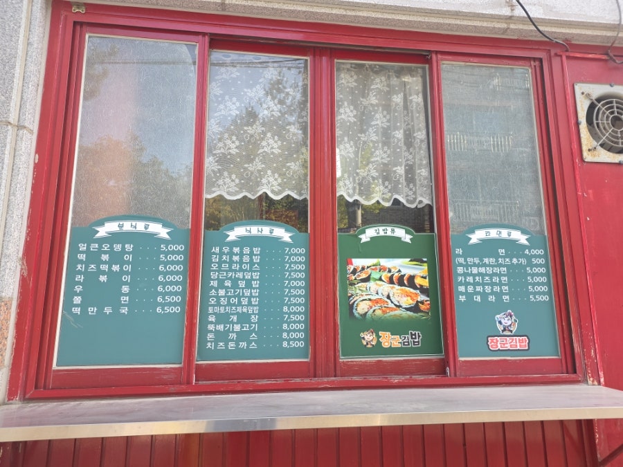 장군김밥 사진 3