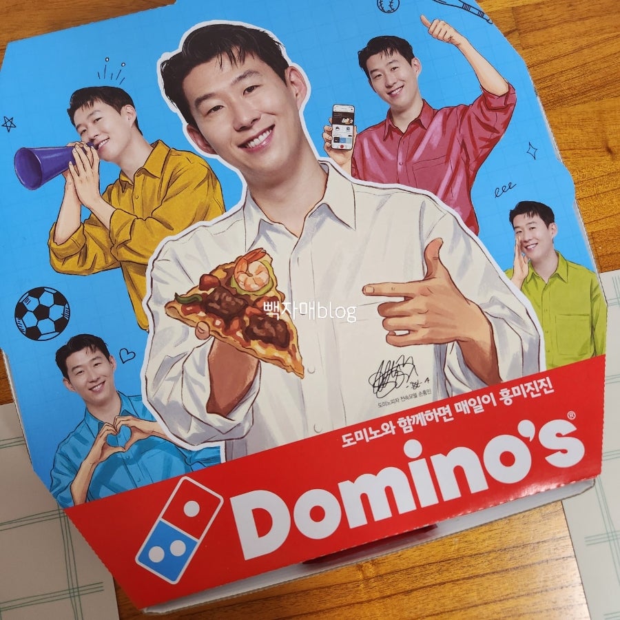 도미노피자 울산화봉점 사진 4