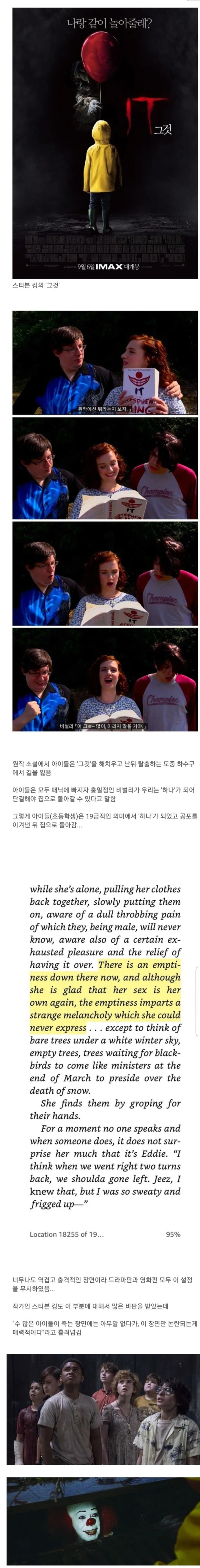  원작 소설 내용이 개충격이라는 영화.jpg