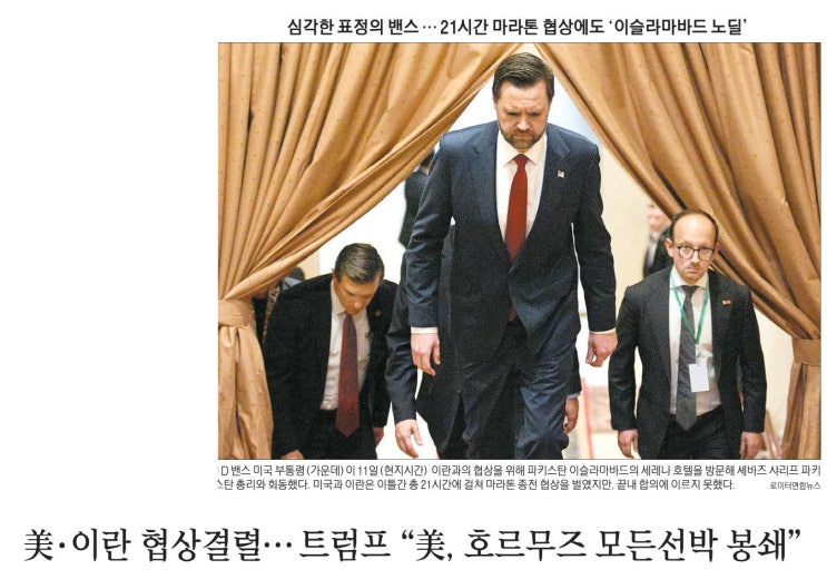  2026년 4월 13일 주요 경제 뉴스 브리핑 - 매일 경제 주요 기사 사장님 보고용