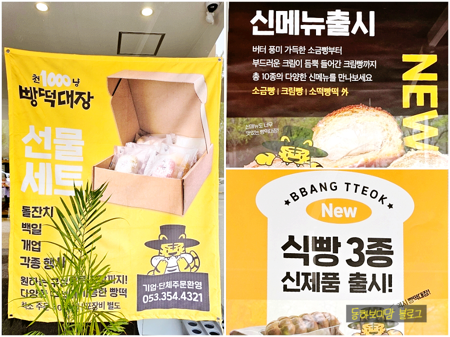 천냥빵떡대장 사진 2
