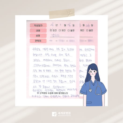  환자분들께서 전한 감사이야기(2)