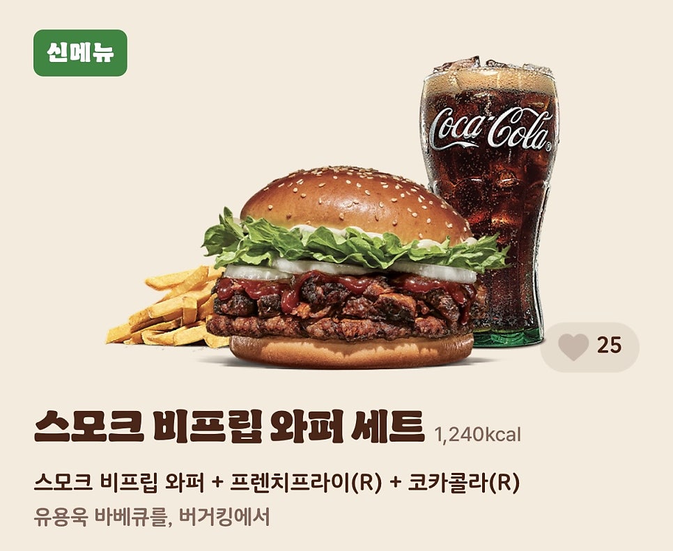 버거킹 김해내외점 사진 2