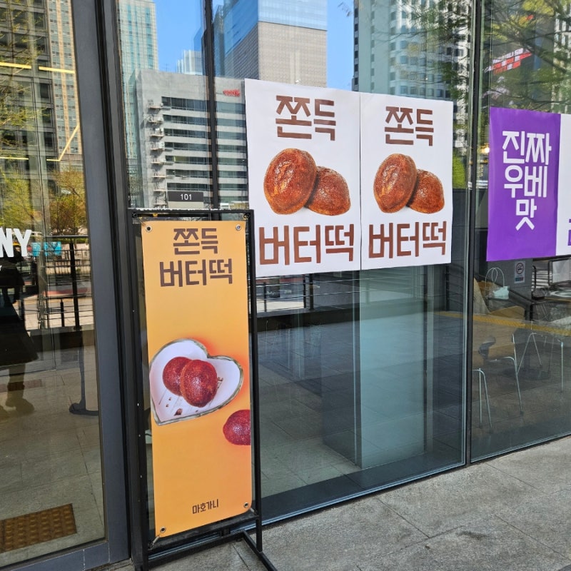 광화문역 카페 추천 마호가니 케이스퀘어시티점 청계천 버터떡 테이크아웃 솔직후기 청계천....