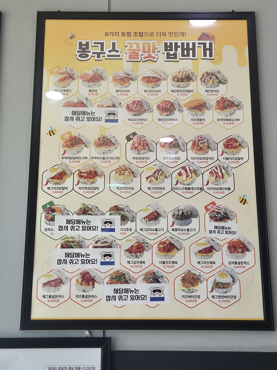 봉구스밥버거 삼봉점 사진 2