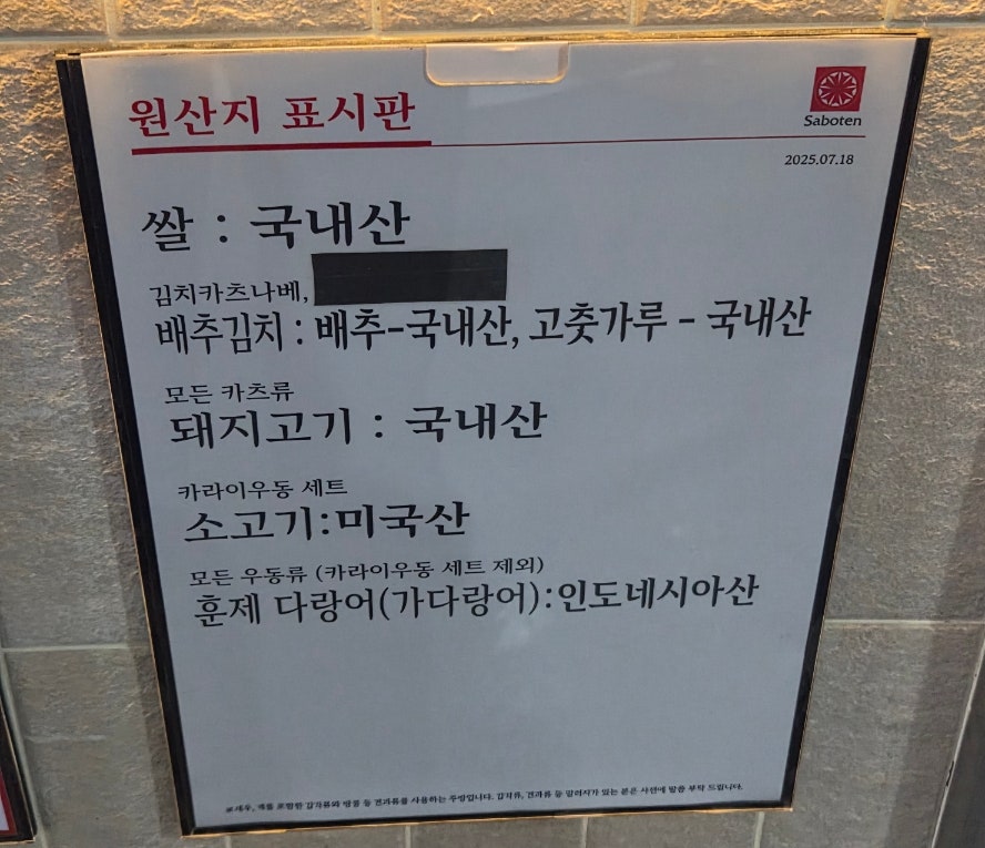 사보텐 신세계배곧점 사진 4