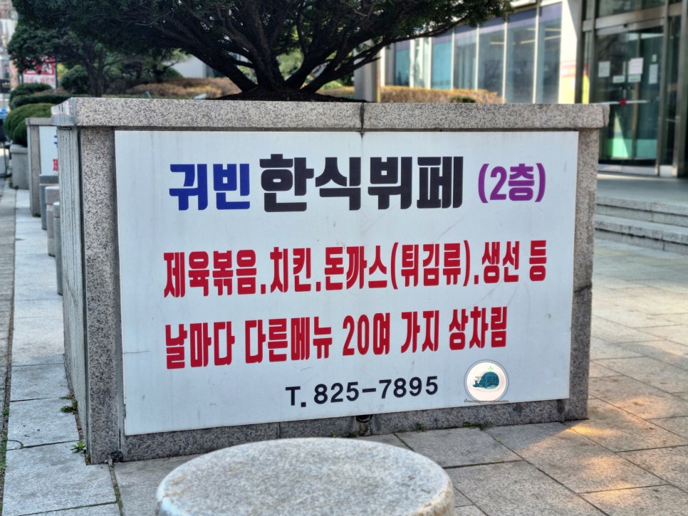 귀빈한식뷔페 사진 5