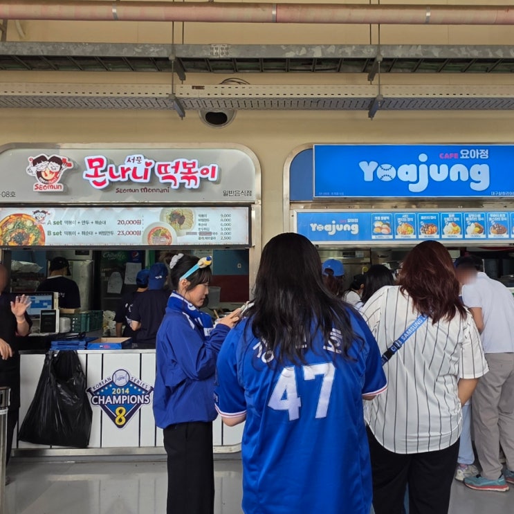 대구<b>삼성라이온즈</b>파크 음식 1루 익사이팅석 근처 먹거리
