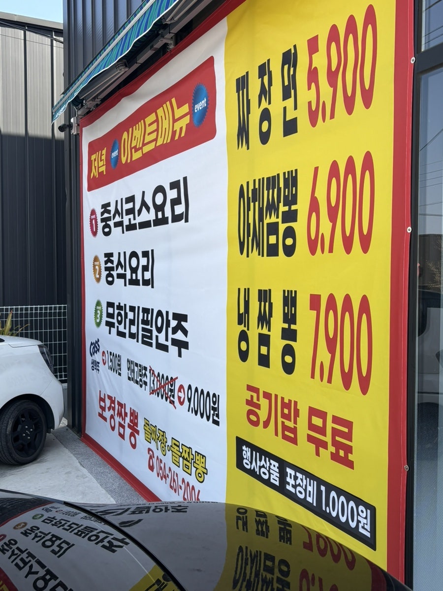 보경짬뽕 사진 2
