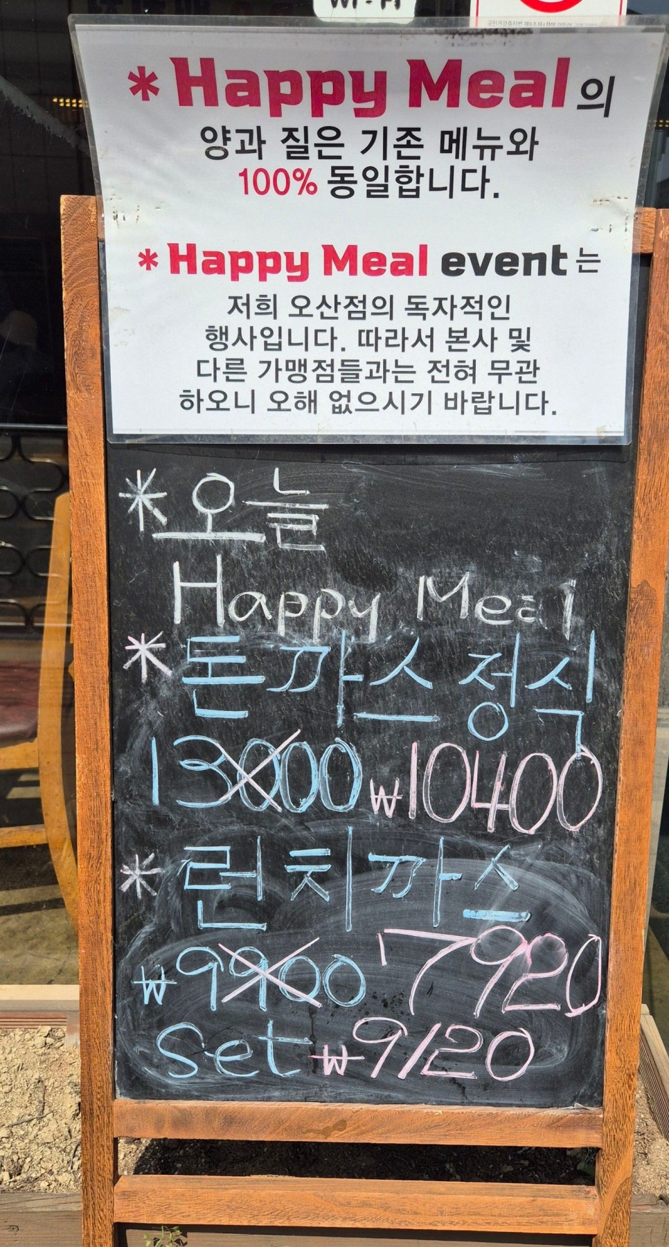 홍익돈까스 오산점 사진 4