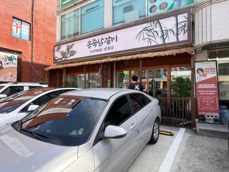  수원 만석공원 맛집, 벚꽃 나들이 후 필수 코스 '송죽닭갈비'와 자가제면 막국수