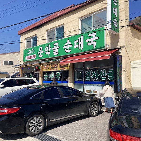 운악골순대국 가평현리본점 사진 1