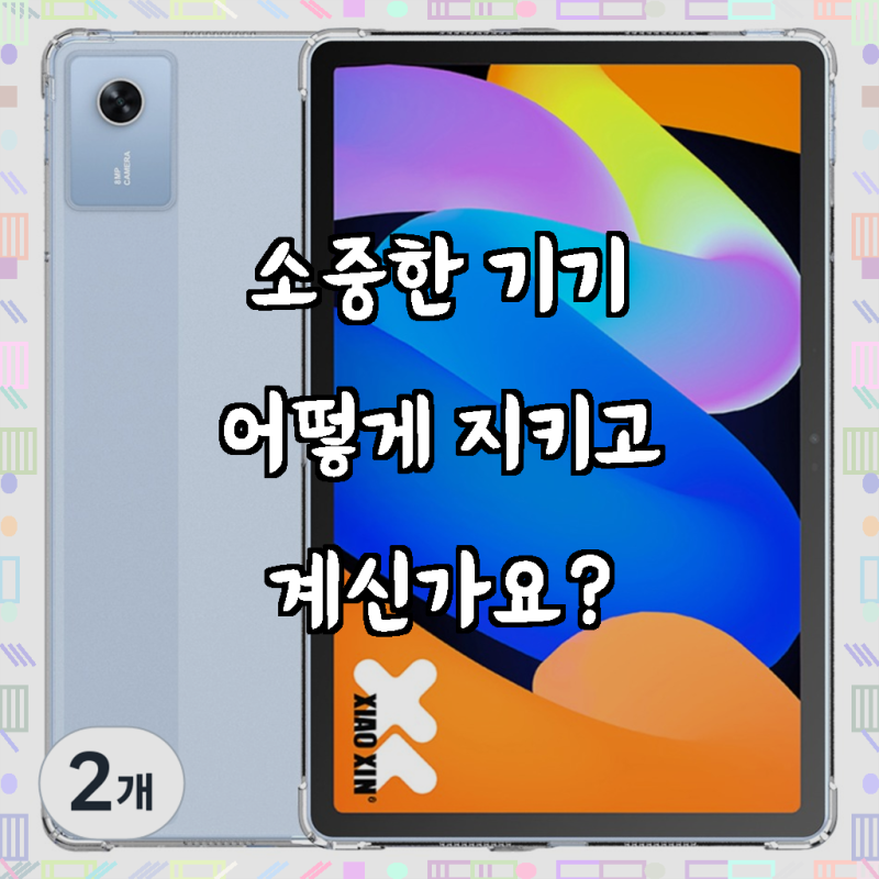 칸탐 레노버 샤오신패드 2025 투명 케이스 TPU 커버 보호 아이디어탭11, 투명, 2개, 새 태블릿,