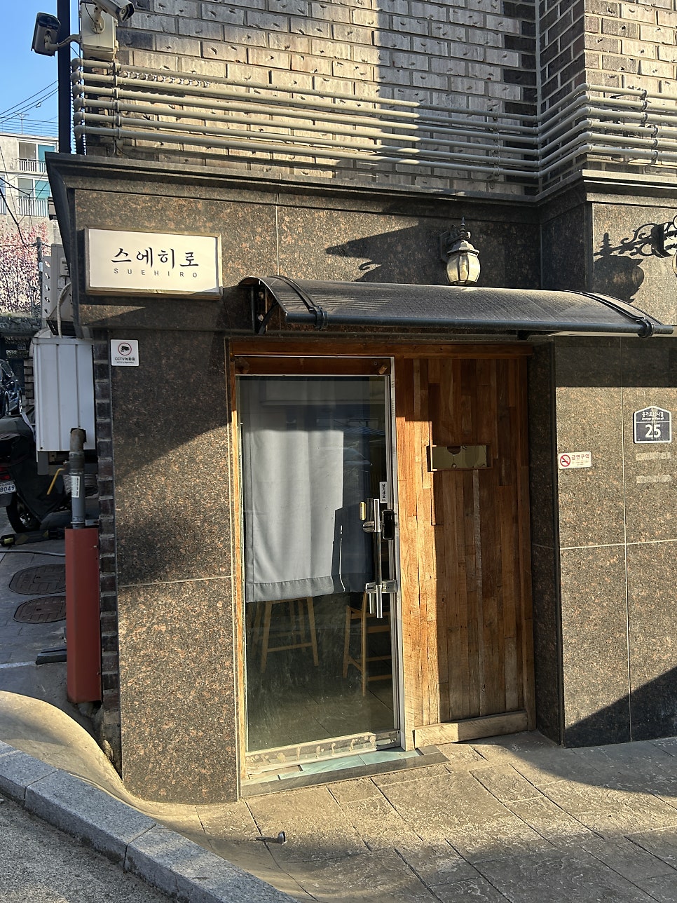 스에히로 사진 2
