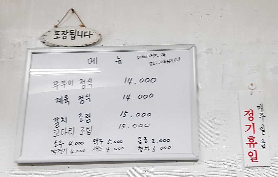 안가네쌈밥집 사진 1