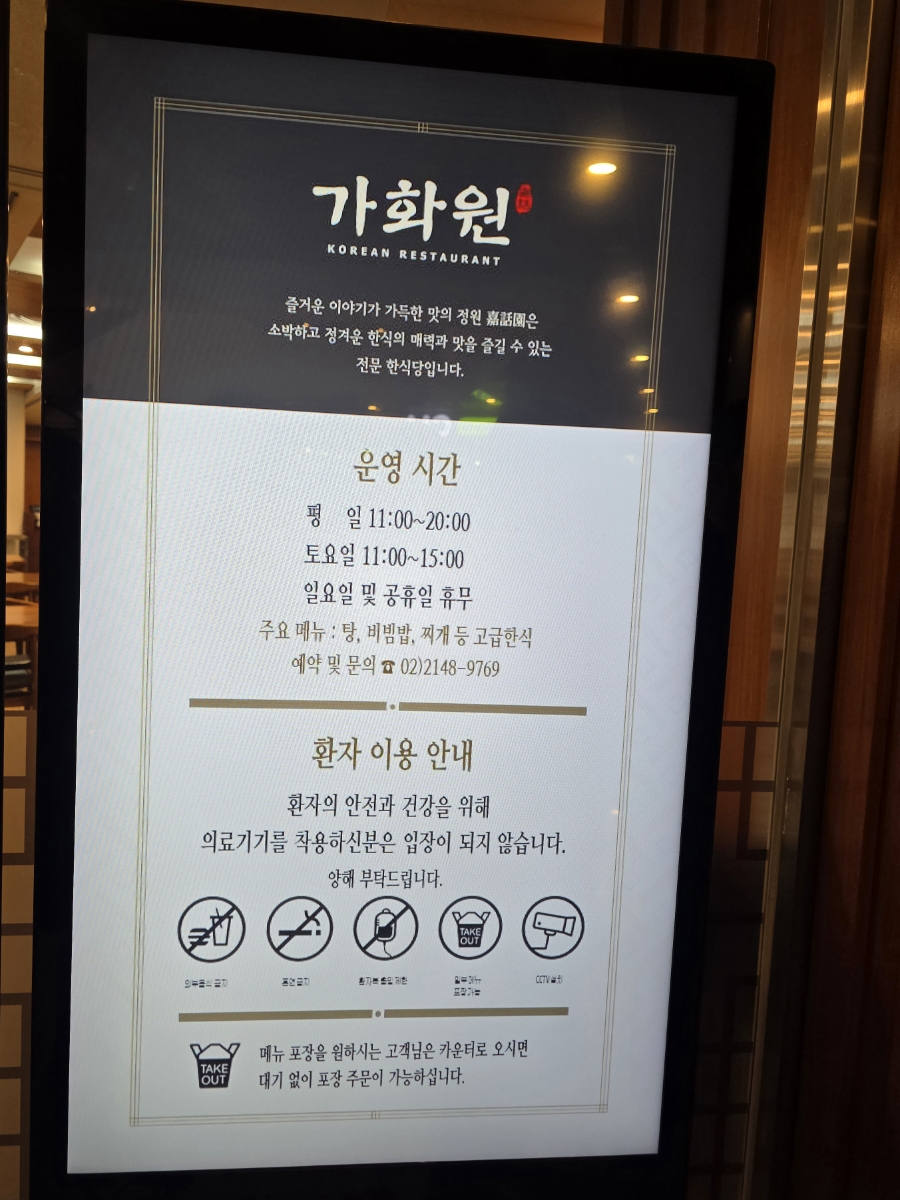 가화원 사진 4