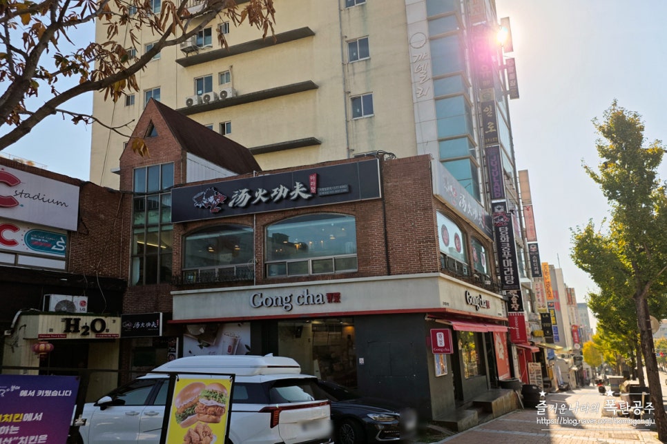 탕화쿵푸마라탕 인제대점 사진 2