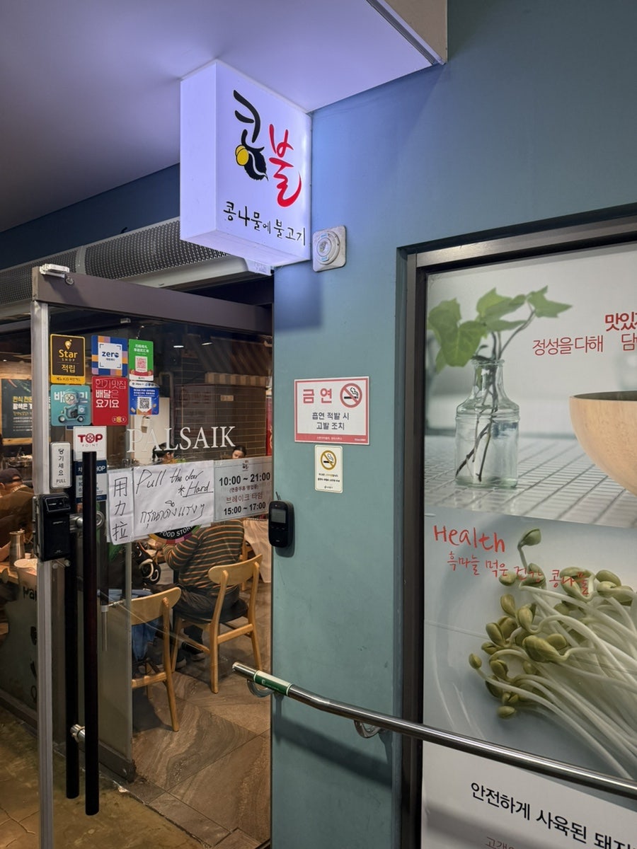 팔색콩불 사진 1