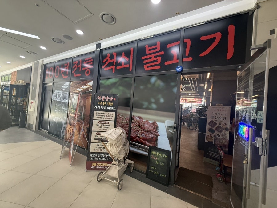석불한상 사진 2