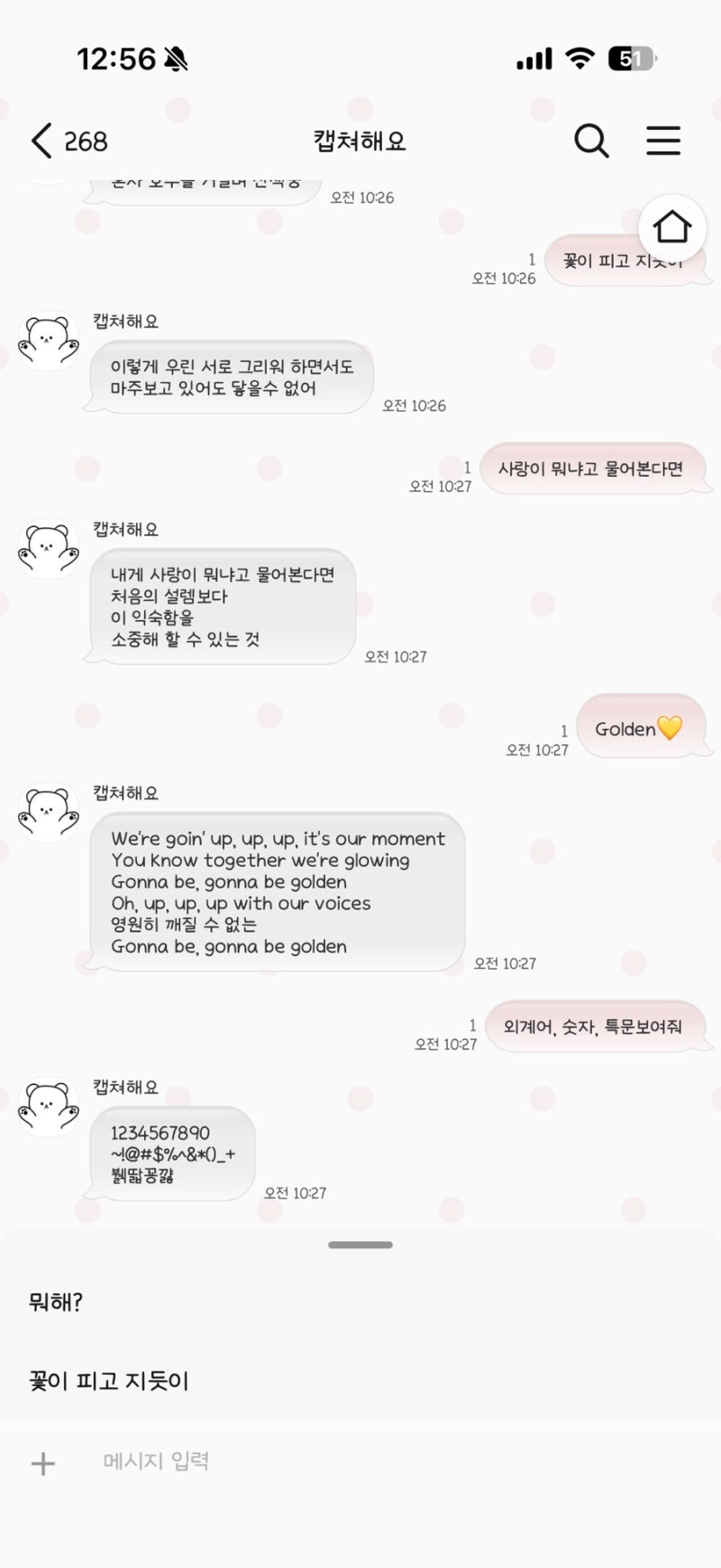 아이폰 폰트 추천 2탄(무료폰트 포함)