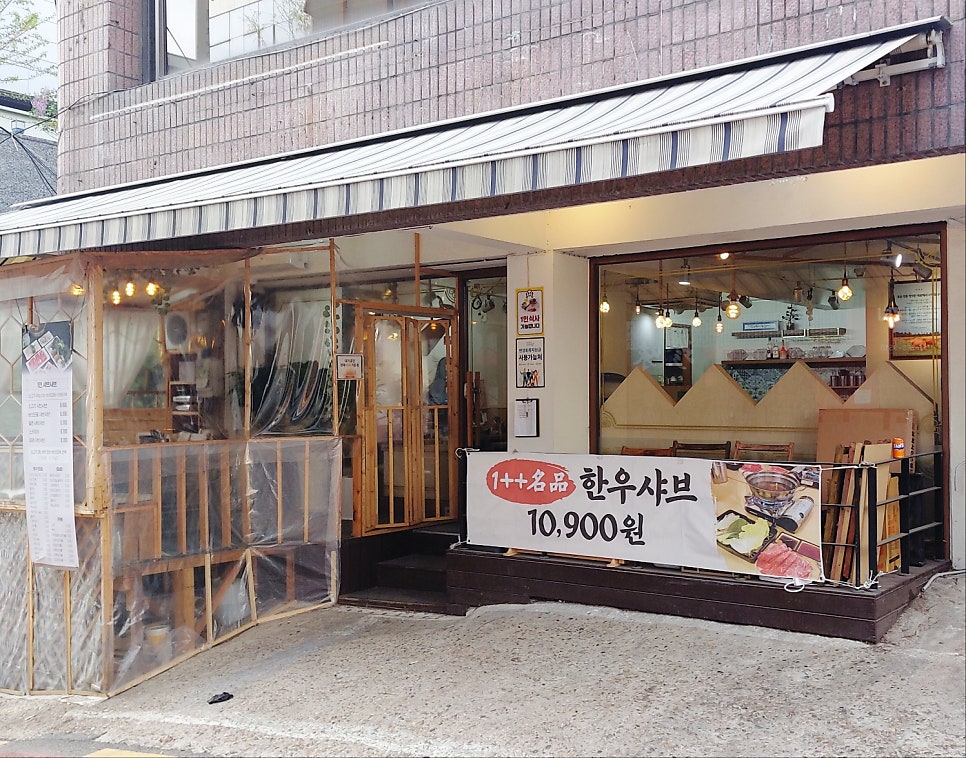 샤브드칸 사진 1