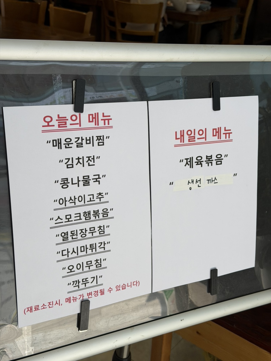철이네한식뷔페 사진 2