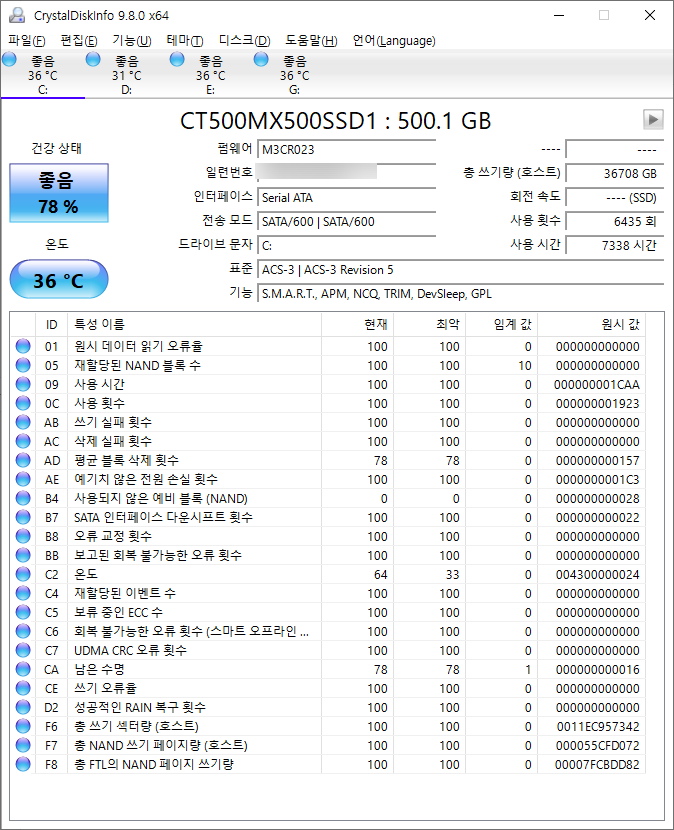 하드디스크 검사 프로그램 CrystalDiskInfo 9.8 무설치