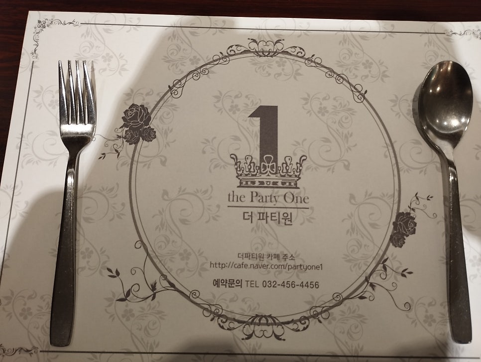 더파티원 사진 1