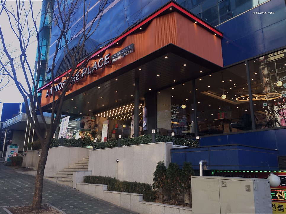 투썸플레이스 야탑역점 사진 1